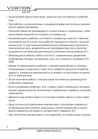 Страница 6