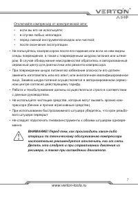 Страница 7
