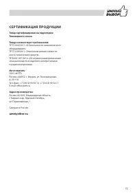 Страница 15