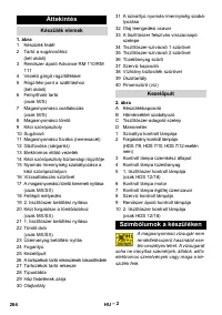 Страница 264