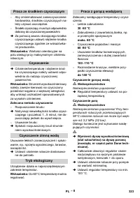 Страница 323