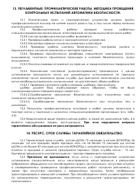 Страница 23