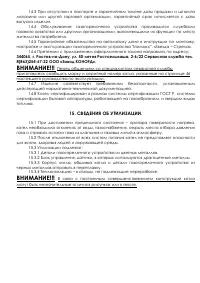 Страница 24