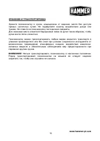 Страница 16
