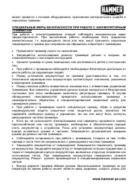 Страница 10