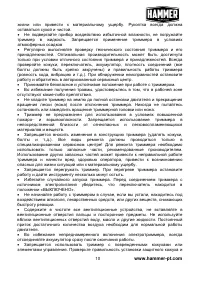 Страница 11