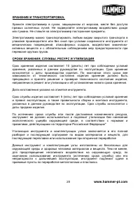 Страница 21