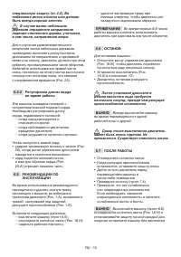 Страница 38