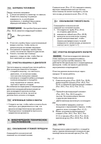 Страница 40