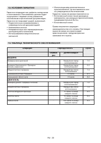 Страница 43