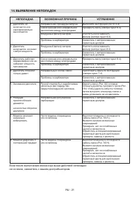 Страница 44