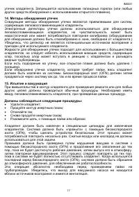 Страница 17