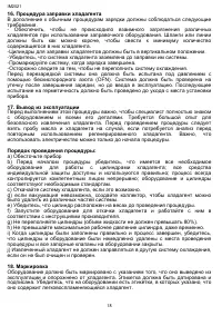 Страница 18