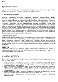 Страница 42