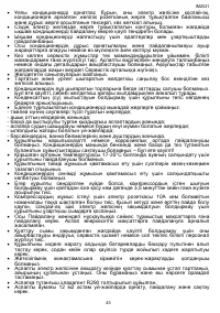 Страница 43