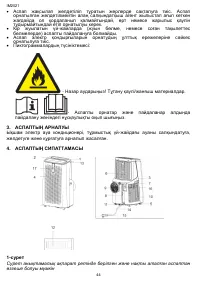 Страница 44