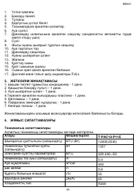 Страница 45