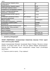 Страница 46