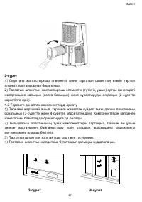 Страница 47