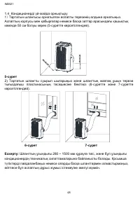Страница 48