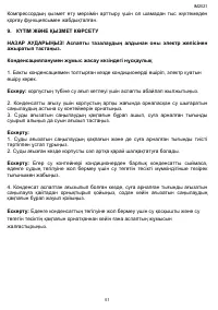 Страница 51