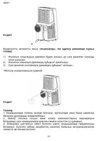 Страница 52