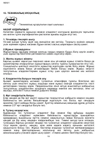 Страница 54