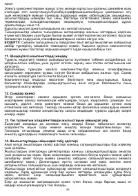 Страница 56