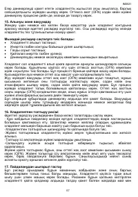 Страница 57