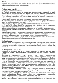Страница 58