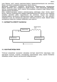 Страница 59