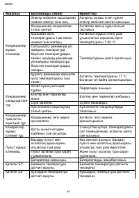 Страница 60
