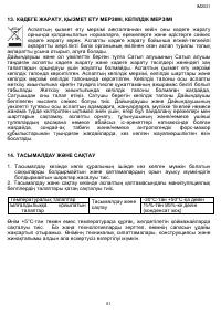 Страница 61