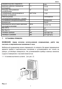 Страница 7