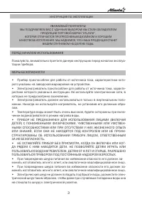 Страница 3