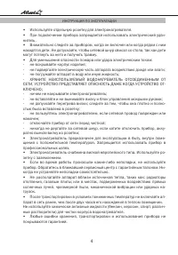 Страница 4