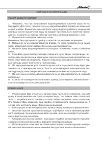 Страница 7