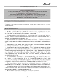 Страница 3