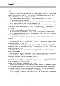 Страница 4