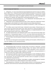 Страница 7