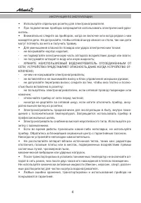 Страница 4