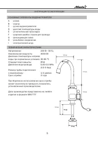 Страница 5