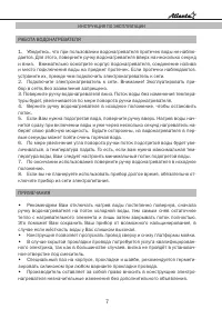 Страница 7