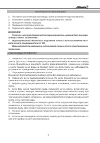 Страница 7
