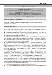 Страница 3