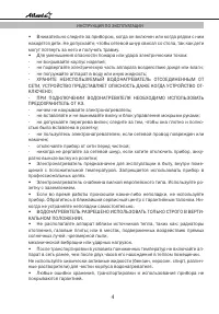 Страница 4