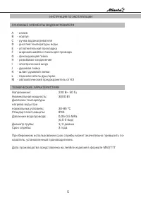 Страница 5