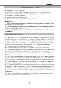 Страница 7