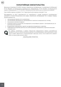 Страница 16