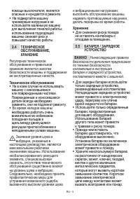 Страница 27
